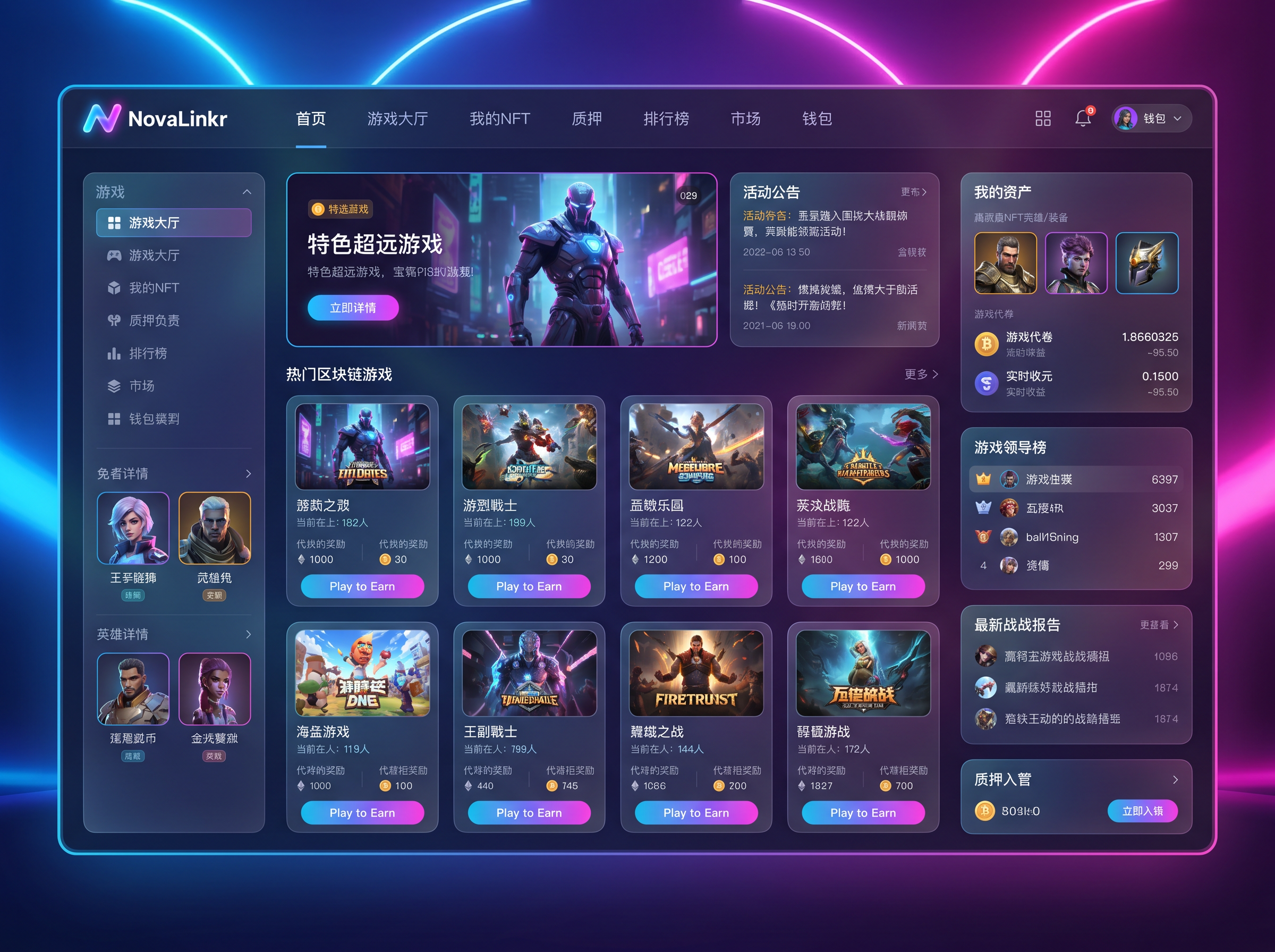 鏈遊GameFi